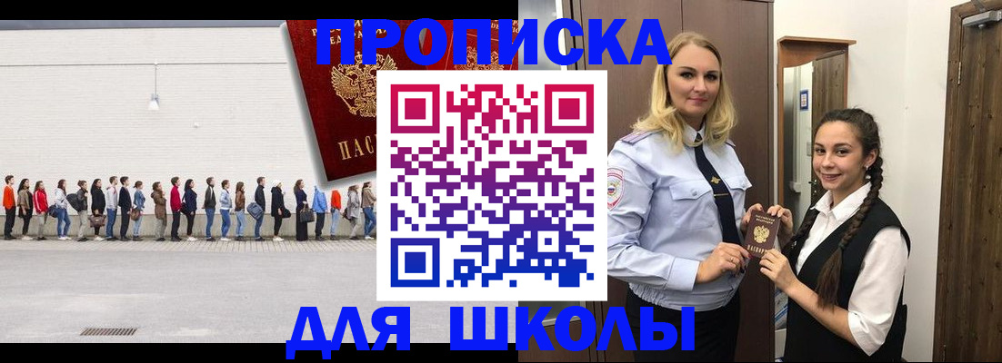 купить прописку в Ессентуках