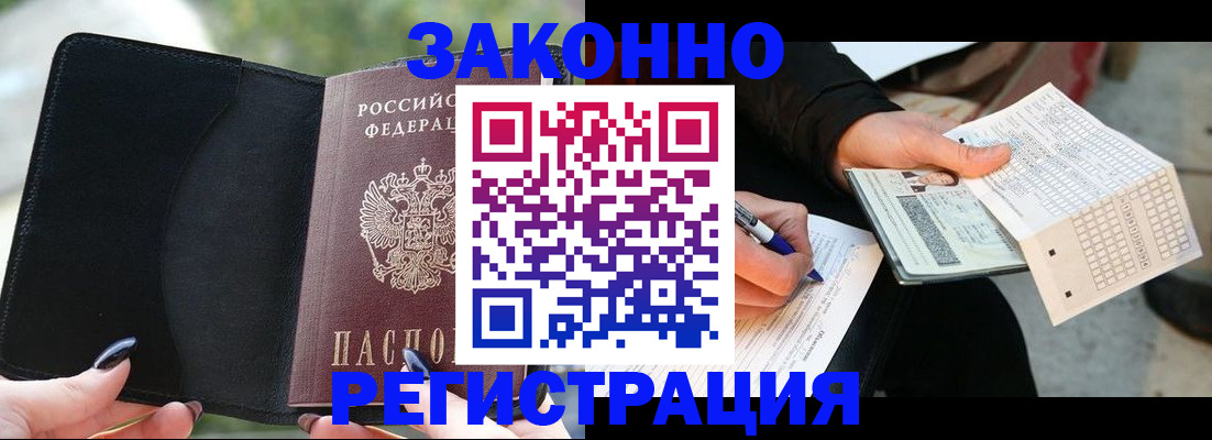временная регистрация гарантия в Ессентуках