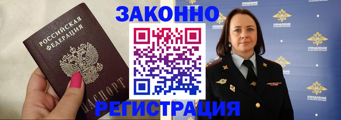 прописка для кредита в Ессентуках