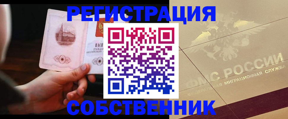 временная регистрация в Ессентуках