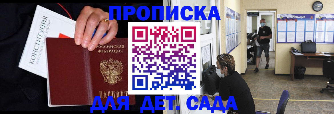 временная регистрация 2025 в Ессентуках